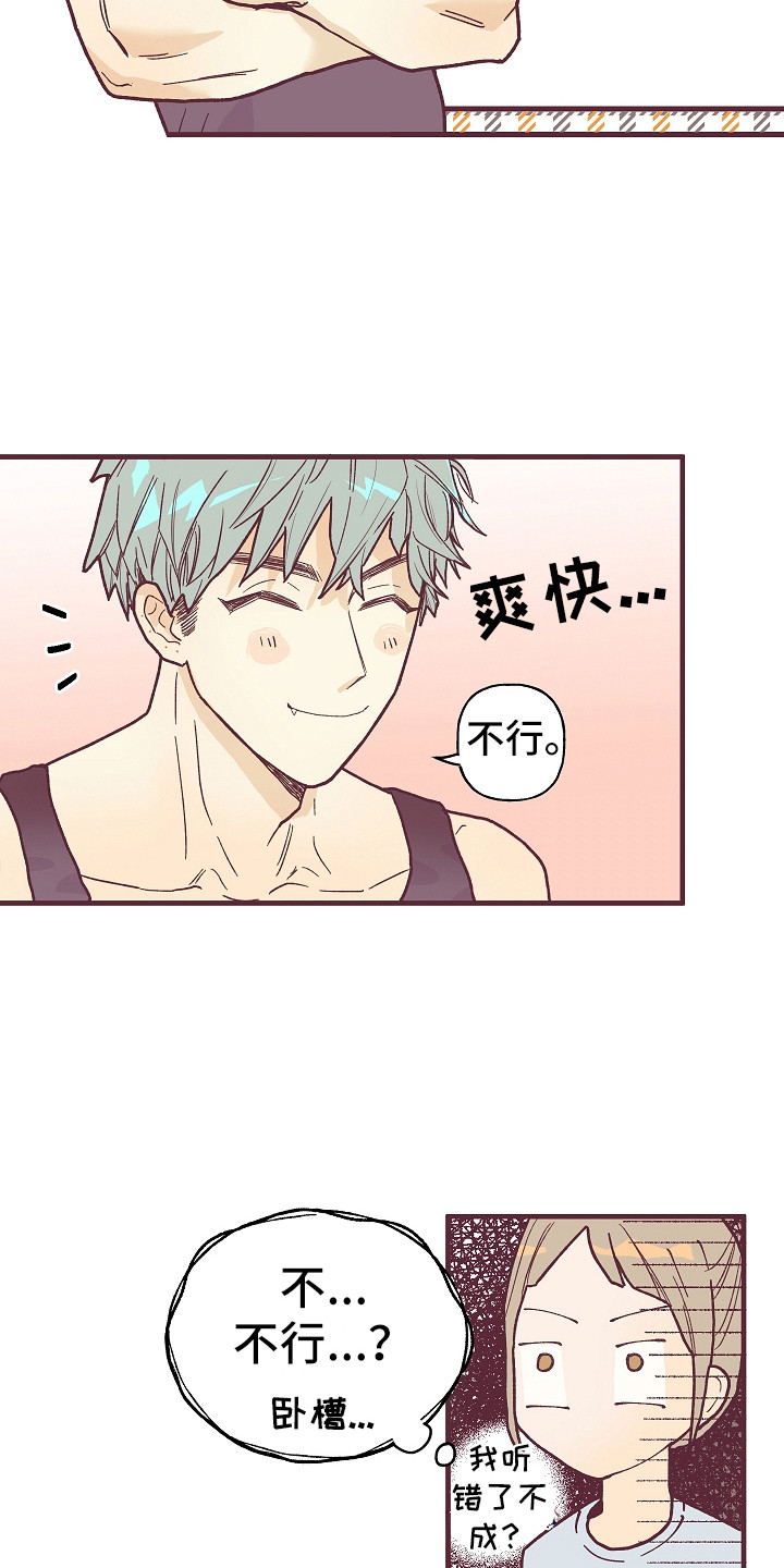 许愿烛台漫画,第1章：噪音4图