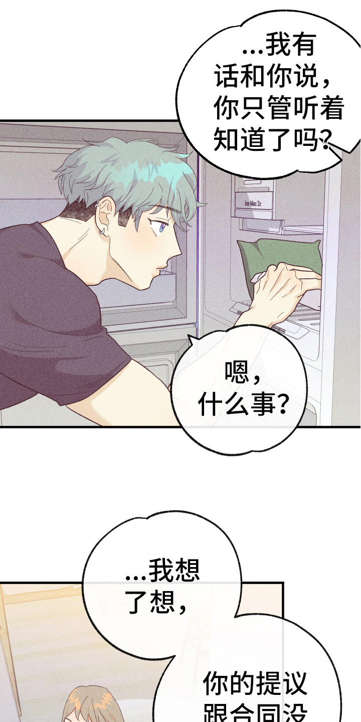 许愿主题烛台漫画,第19章：同意了5图
