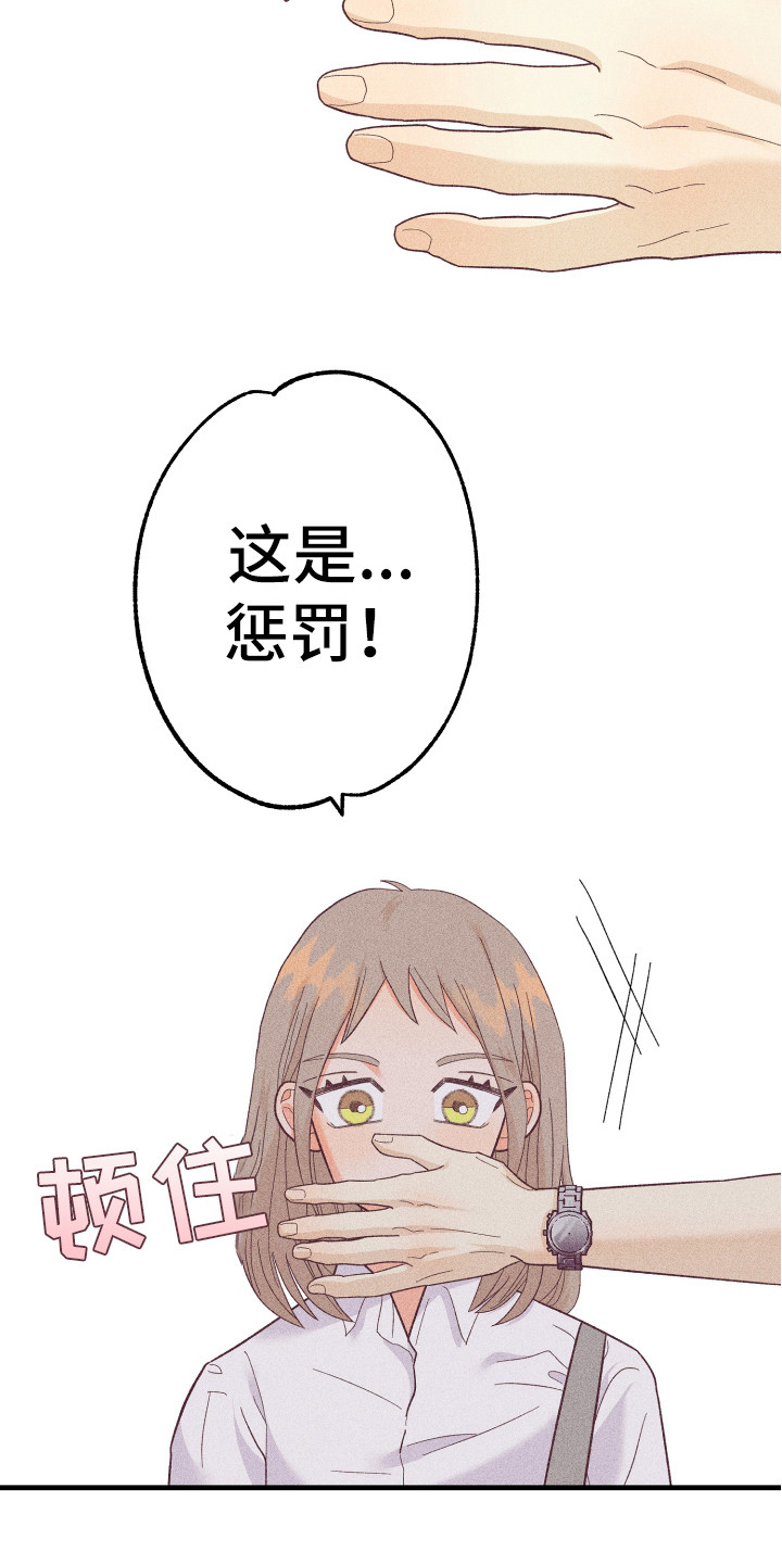 生日许愿烛台漫画,第18章：惊喜1图