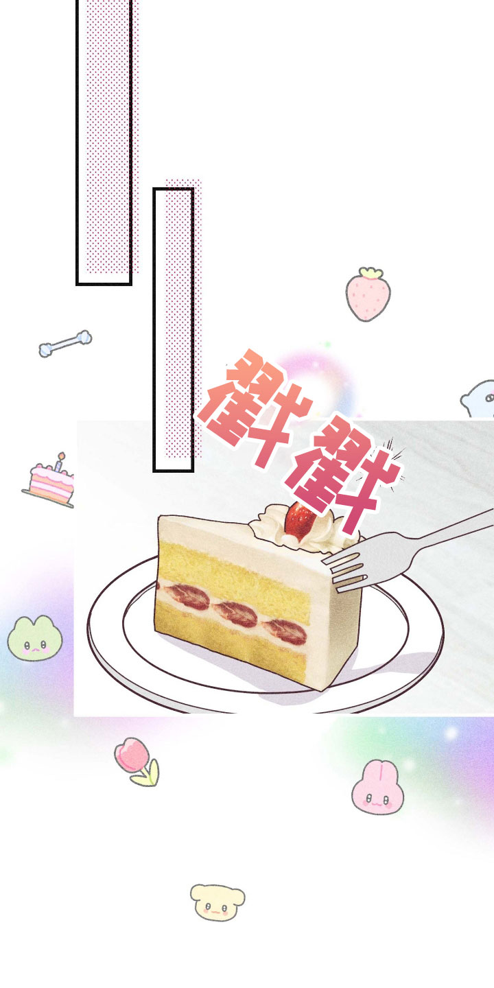 许愿烛英语漫画,第40章：长夜漫漫3图