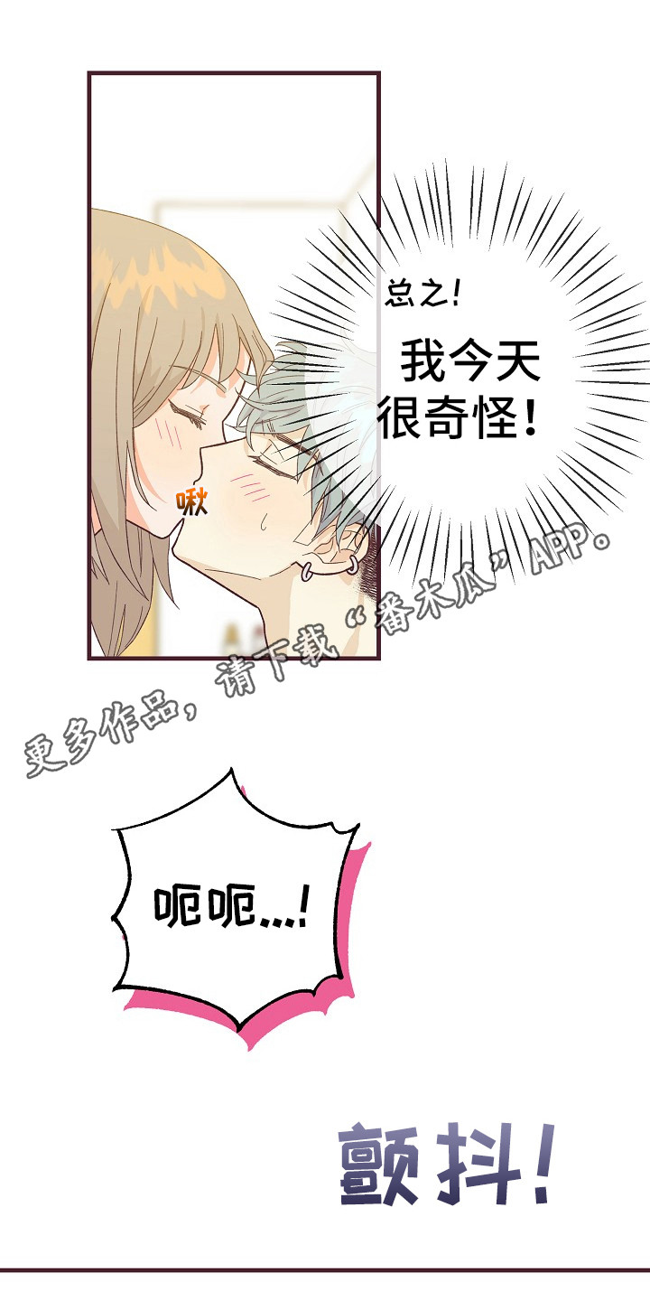 许敏漫画,第12章：有道理1图