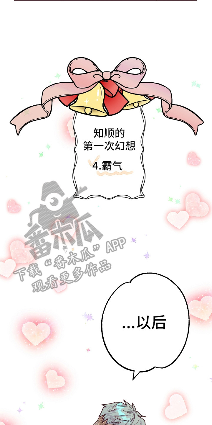 许愿烛台使用效果真实体验漫画,第5章：好感度5图