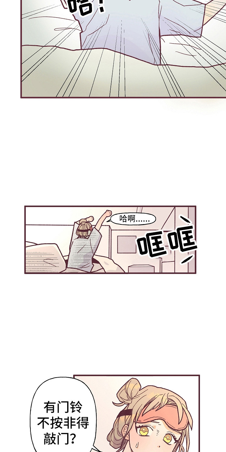 许愿招财蜡烛漫画,第2章：祸从口出1图