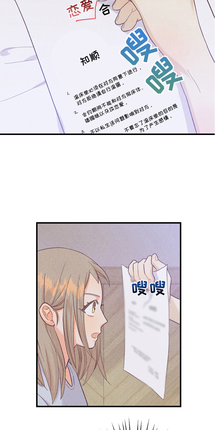 许愿烛台漫画,第15章：发呆3图