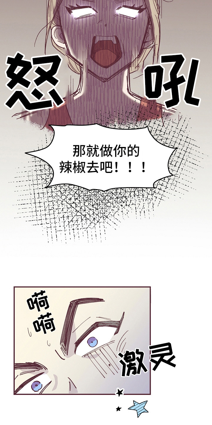 许愿烛台蛋糕抖音团购漫画,第3章：真的变了3图