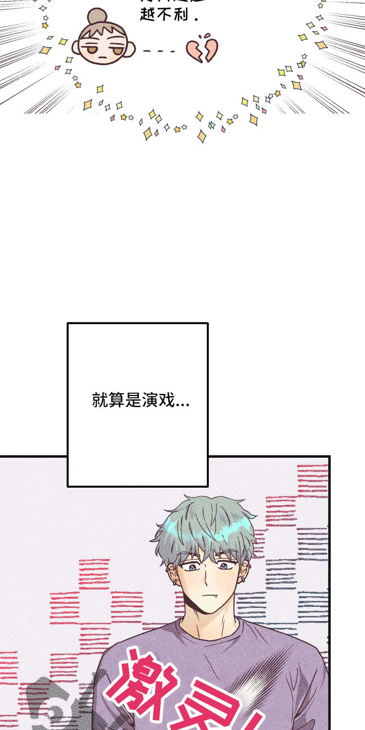 许愿烛台漫画,第39章：太刺激3图