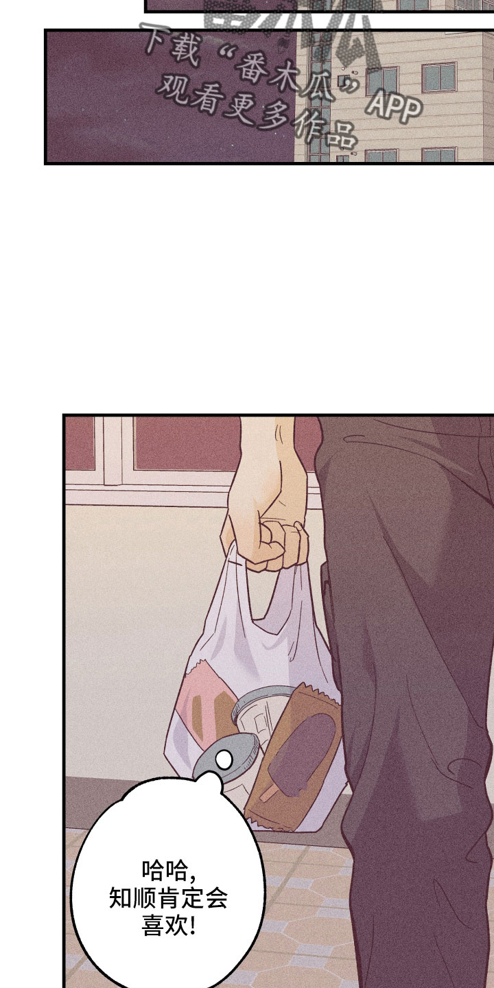 许愿烛台漫画,第32章：找上门5图