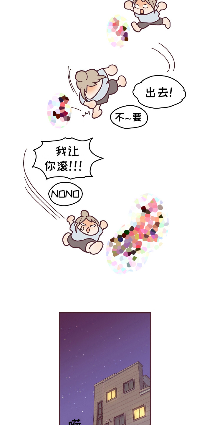纪念日烛台漫画,第4章：死皮赖脸5图