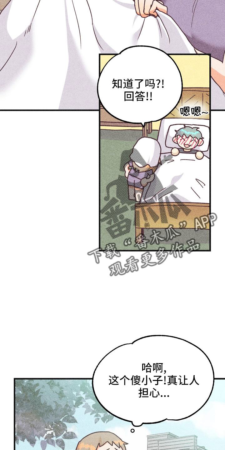 许愿烛台蛋糕抖音团购漫画,第35章：生病1图