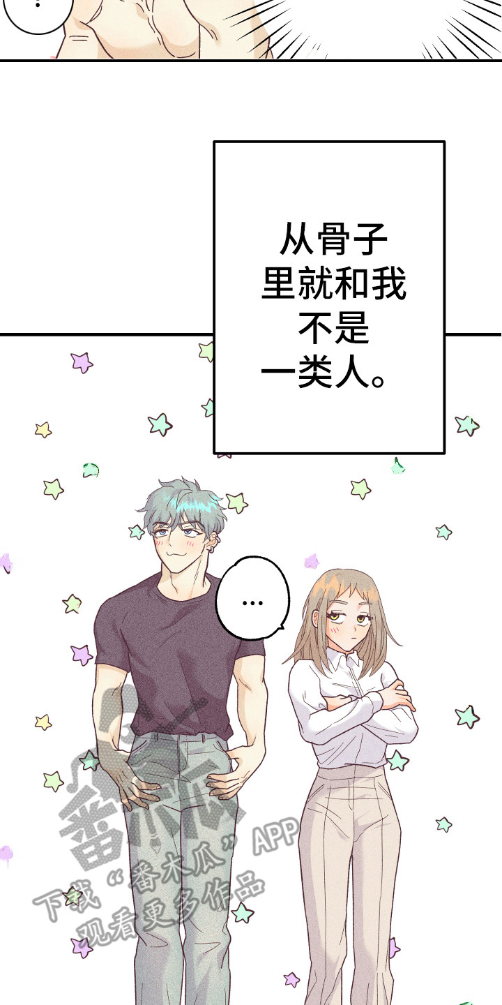 许愿烛台蛋糕抖音团购漫画,第17章：胡思乱想2图