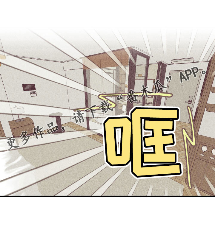 烛台许愿漫画,第28章：动摇了2图