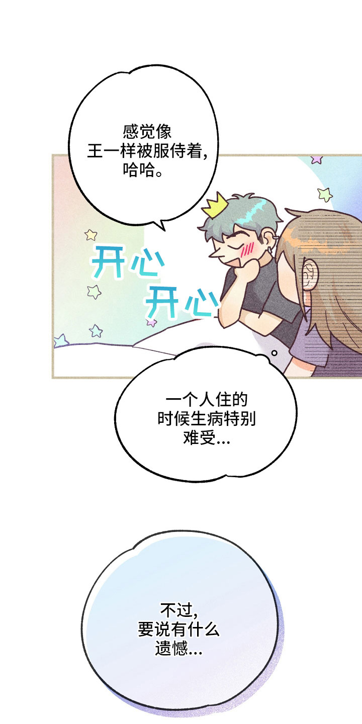 许愿神龙完整版电影漫画,第35章：生病1图