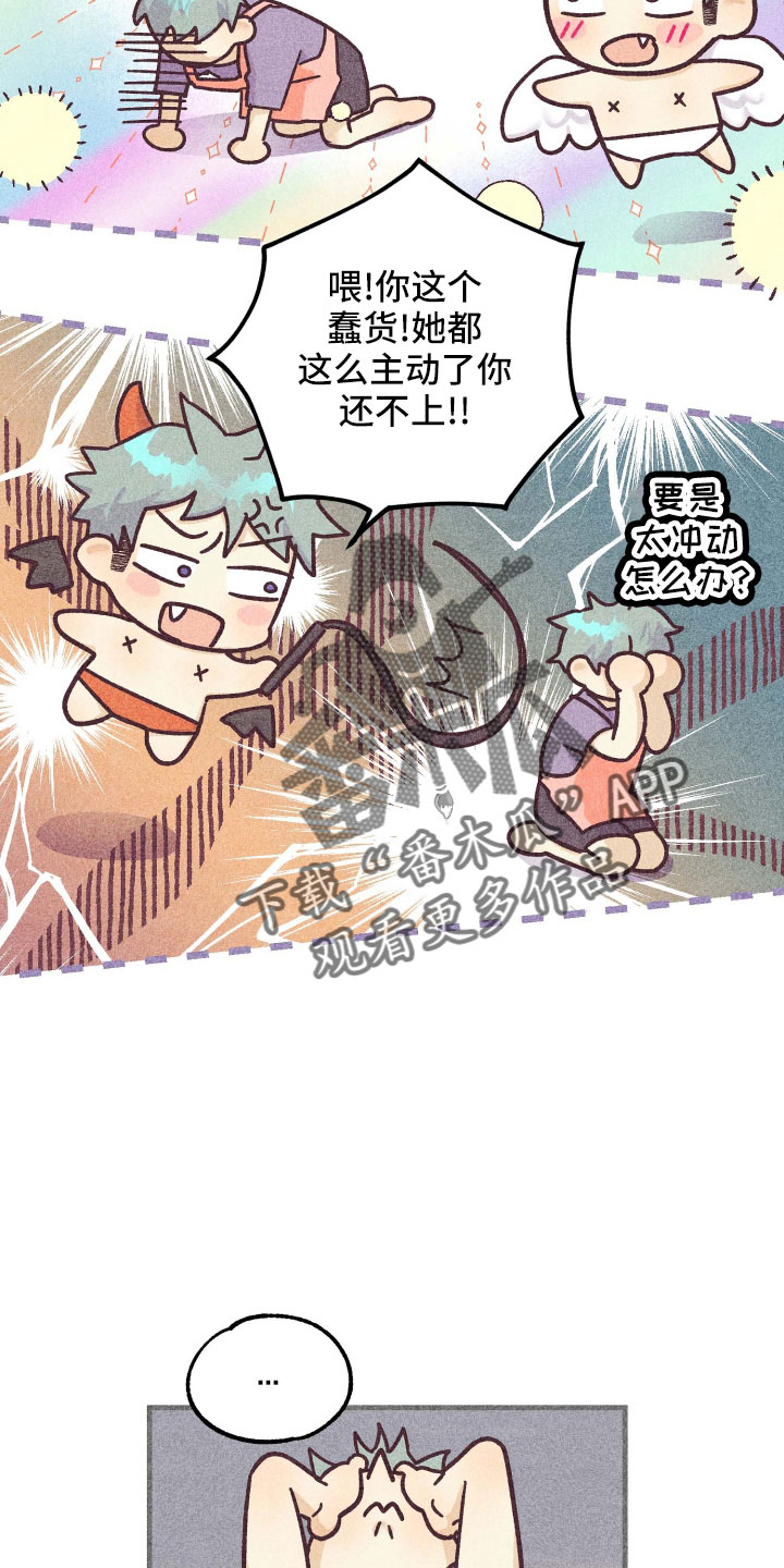许愿烛台蛋糕抖音团购漫画,第40章：长夜漫漫4图