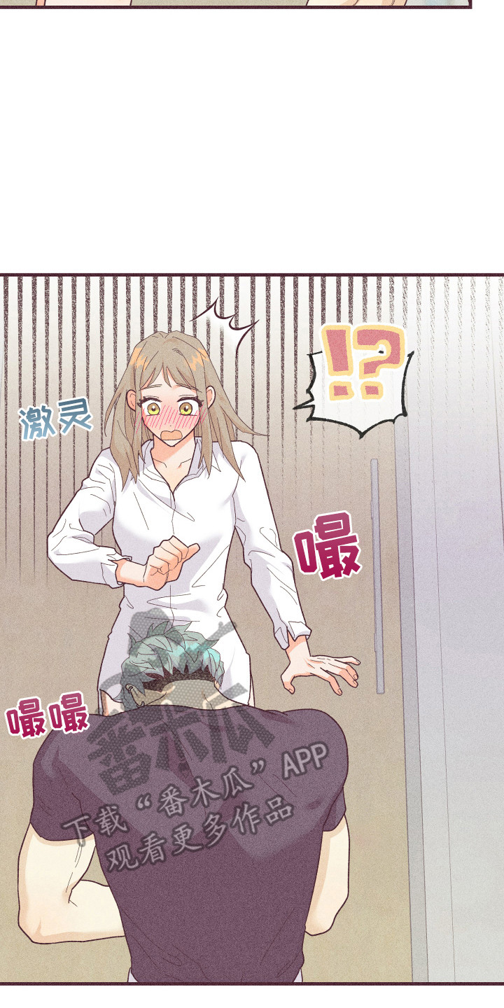 许愿烛台蛋糕抖音团购漫画,第21章：惹人爱1图