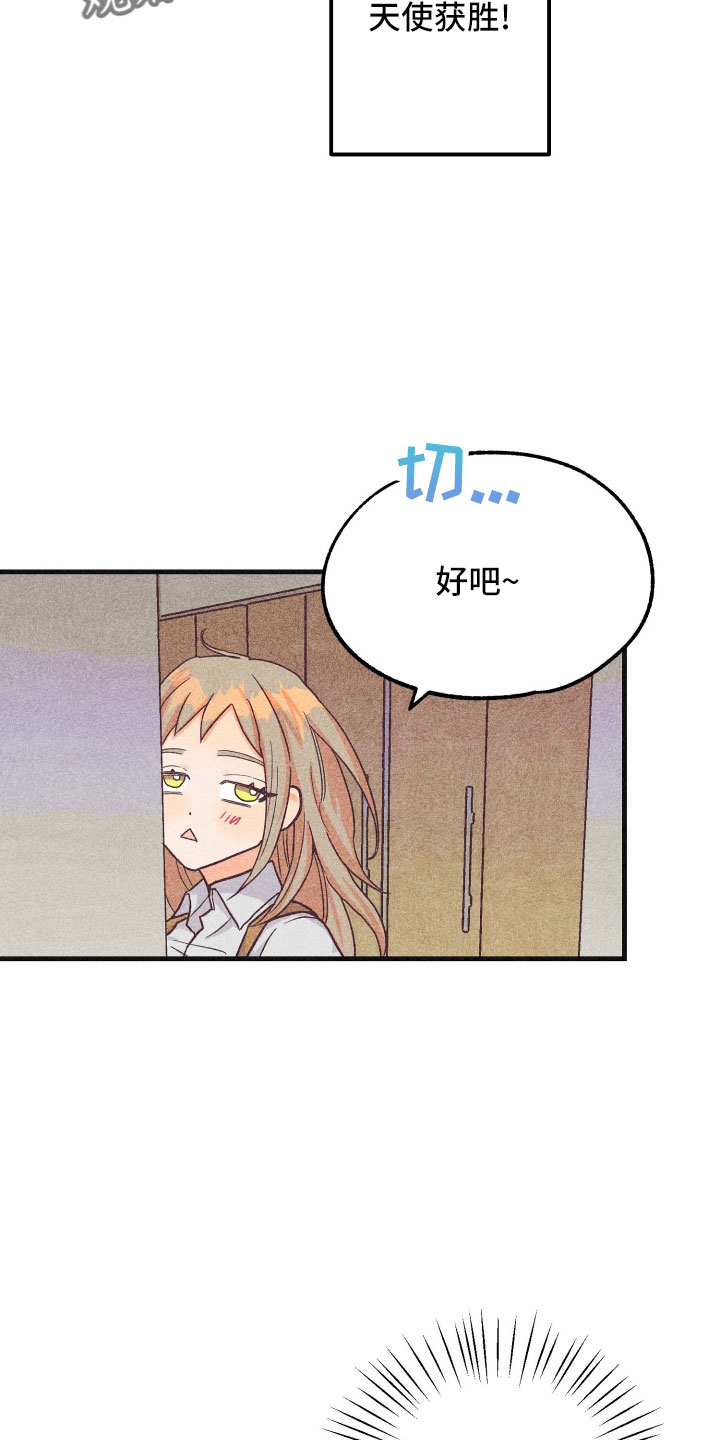 许愿烛英语漫画,第40章：长夜漫漫1图