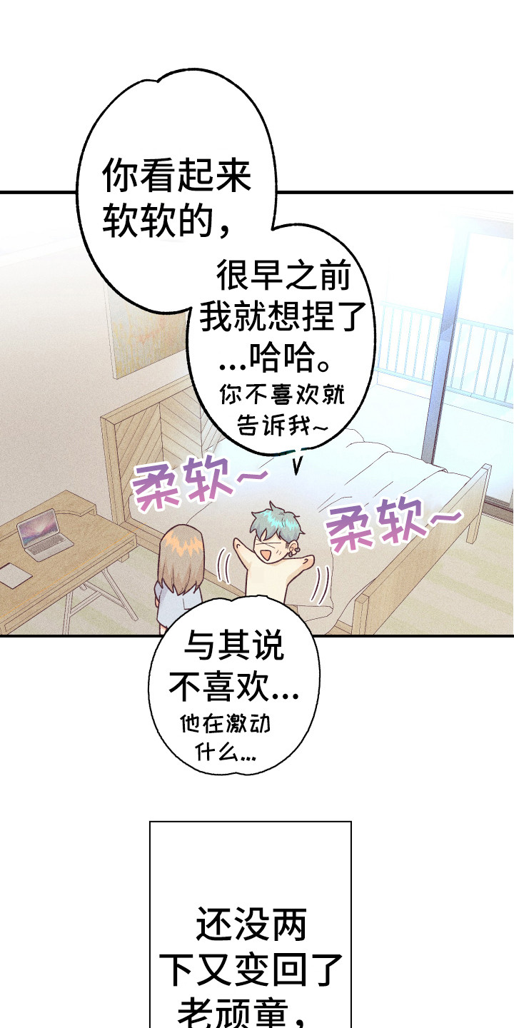 许愿烛台漫画,第15章：发呆1图
