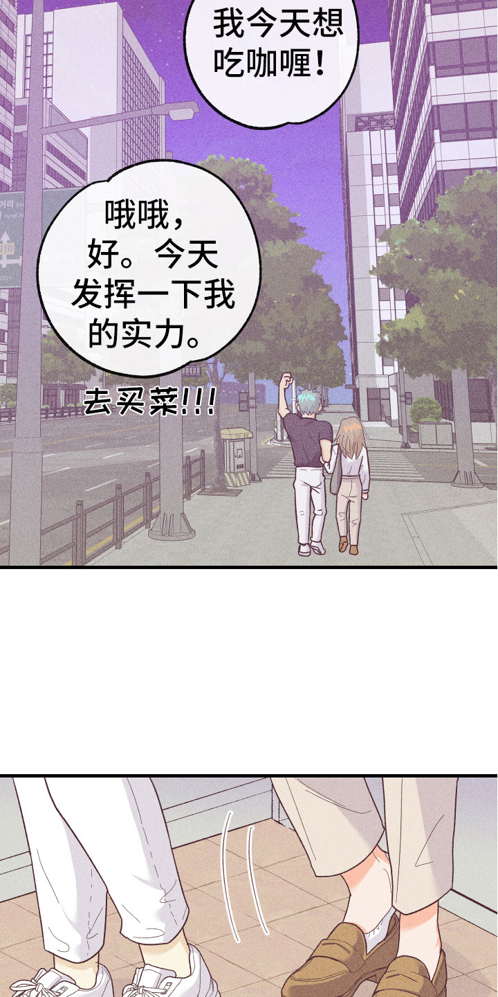 许愿主题烛台漫画,第19章：同意了2图
