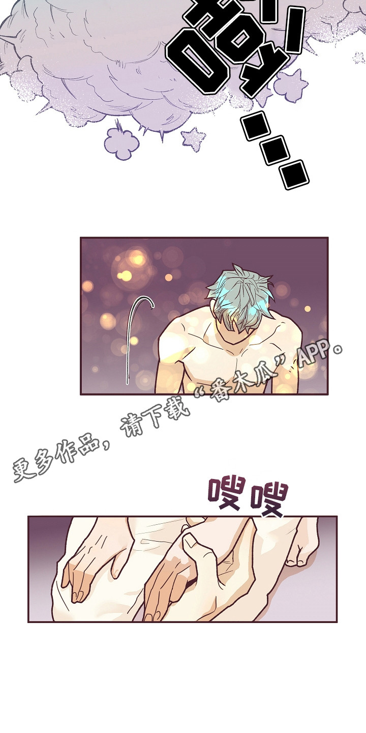 许愿烛台漫画,第6章：忽悠1图