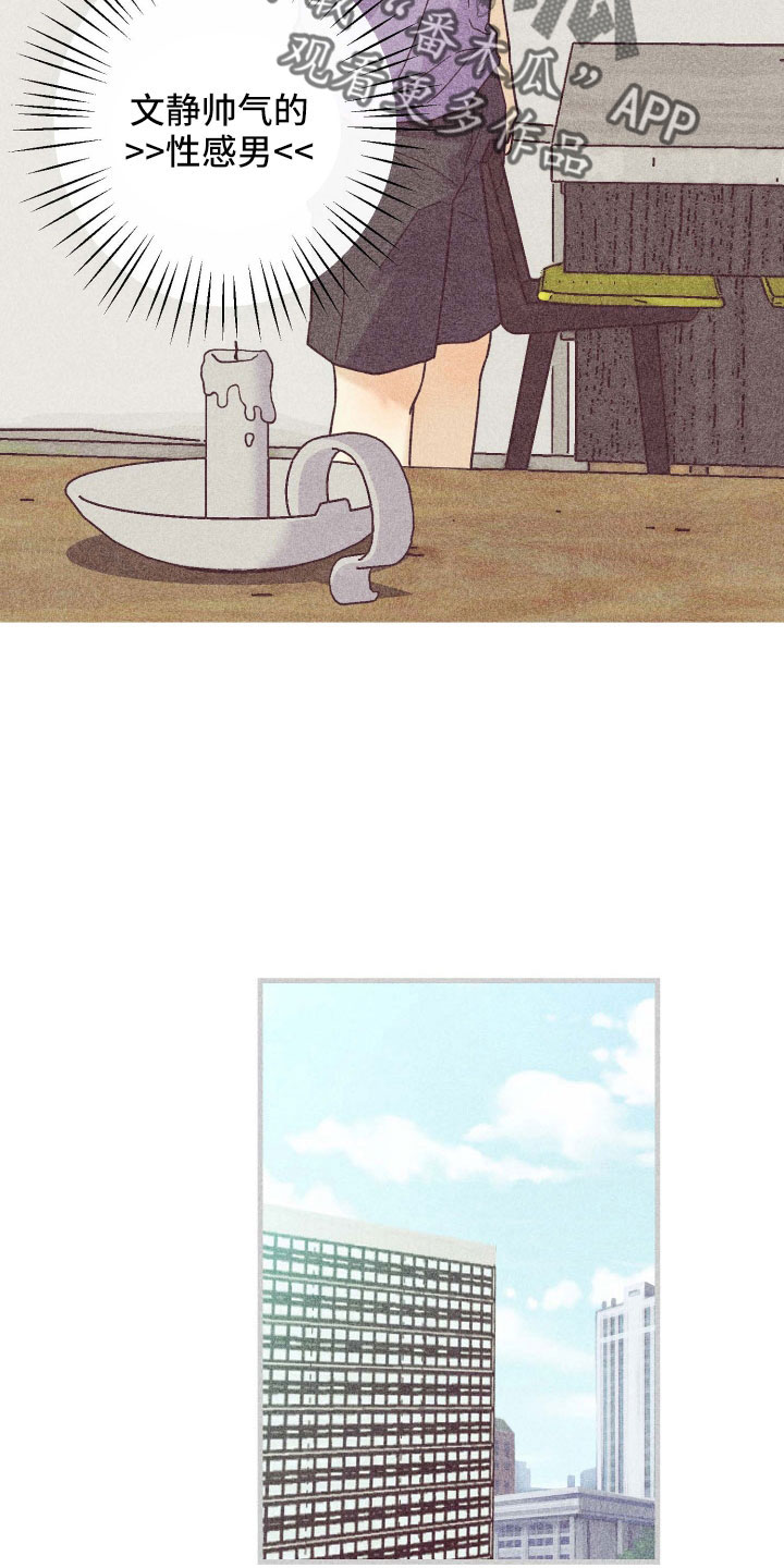 许愿烛台漫画,第39章：太刺激1图