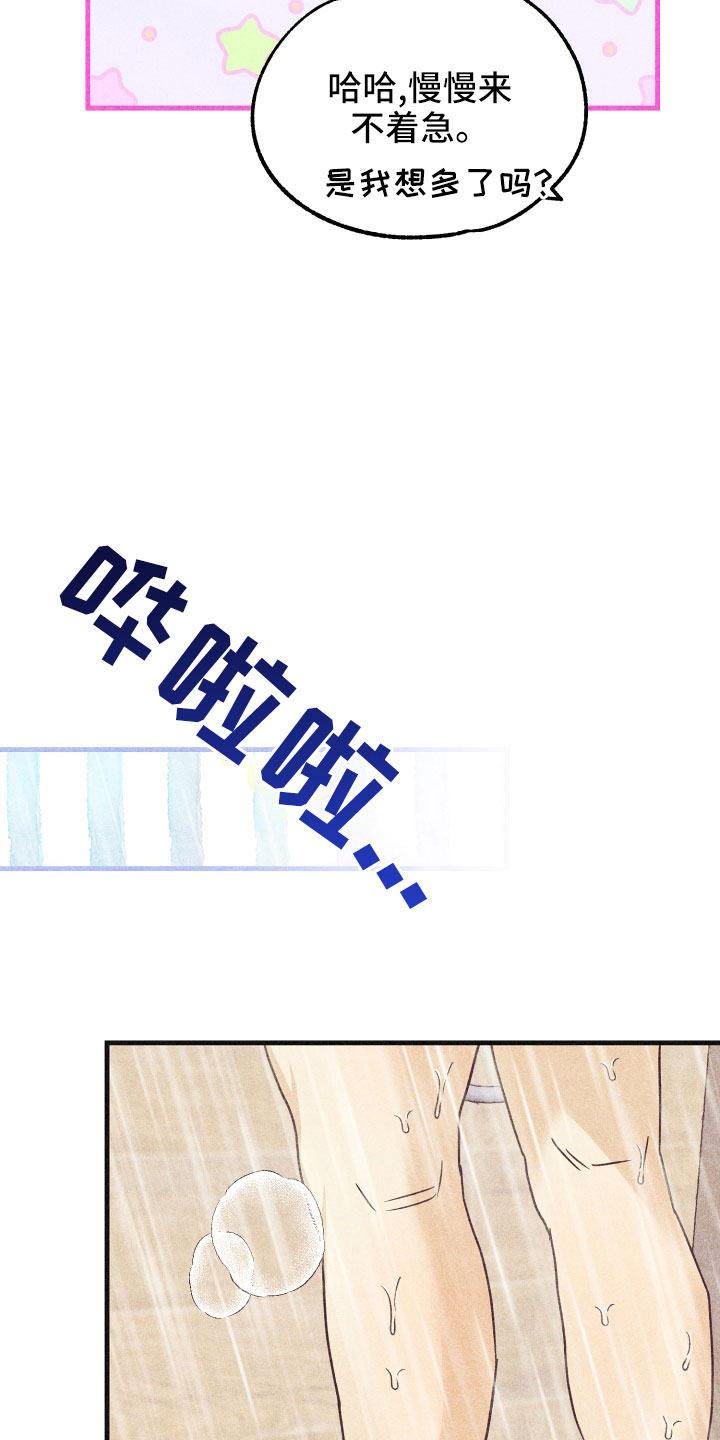 许愿烛台漫画,第34章：还好吗5图