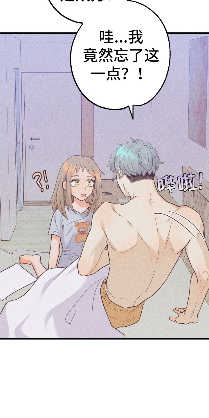 许愿烛台漫画,第15章：发呆3图
