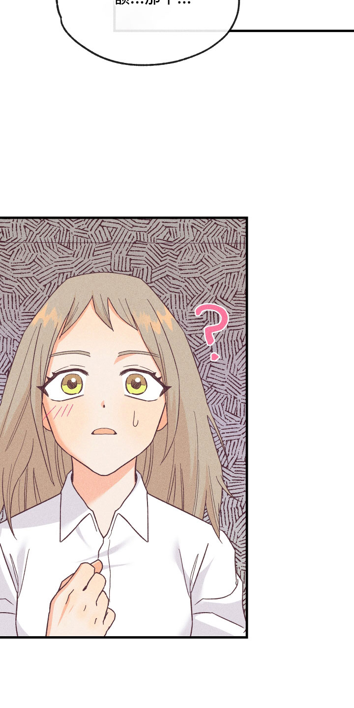 许愿烛台使用效果真实体验漫画,第27章：怀疑5图