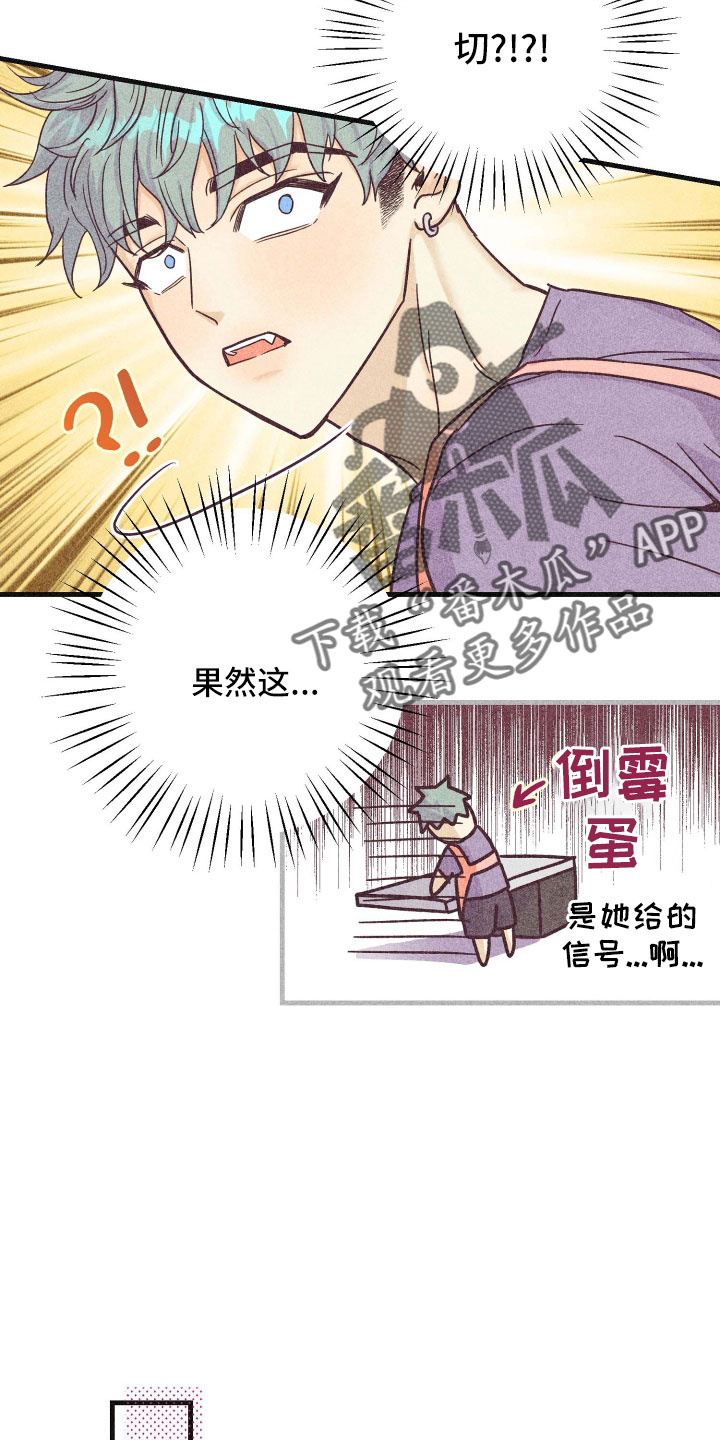 许愿烛英语漫画,第40章：长夜漫漫2图