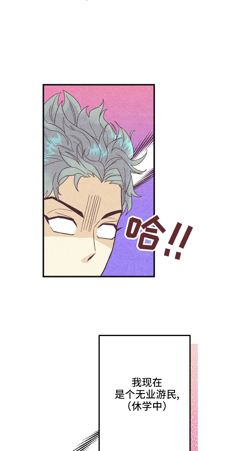 许愿烛台蛋糕抖音团购漫画,第36章：努力学习5图