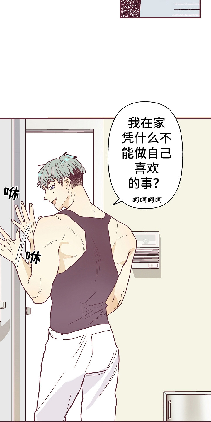 许愿烛台漫画,第1章：噪音5图