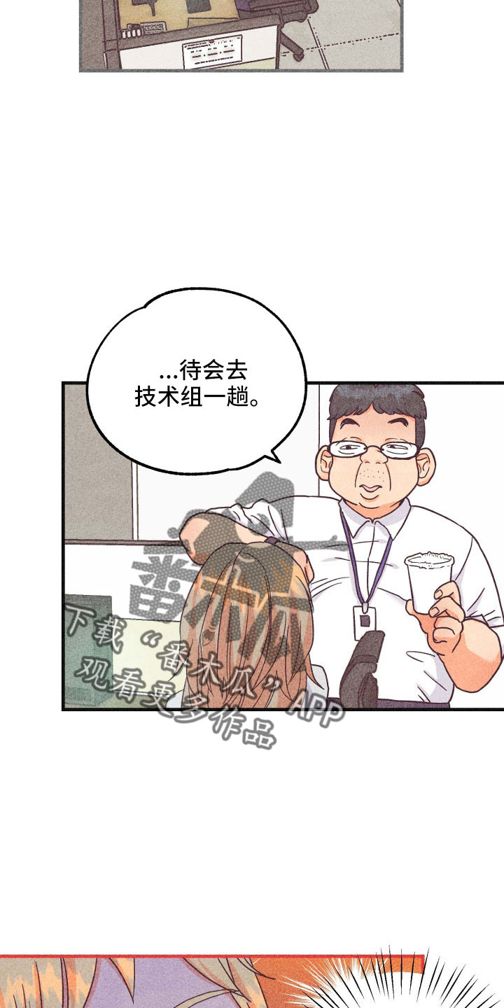 许愿烛台漫画,第39章：太刺激4图