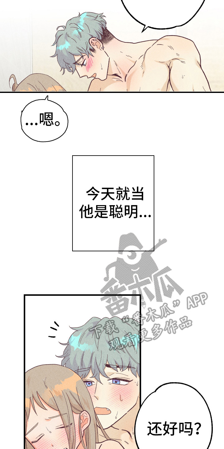 许愿烛台漫画,第25章：多亏了你1图