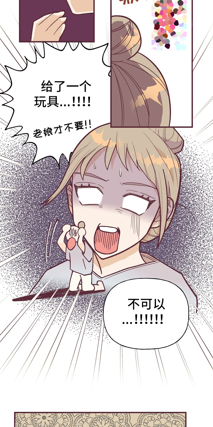 许愿烛台和许愿灯区别漫画,第5章：好感度4图