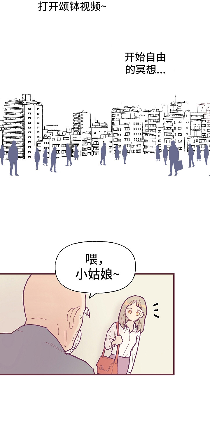许愿烛台漫画,第1章：噪音3图