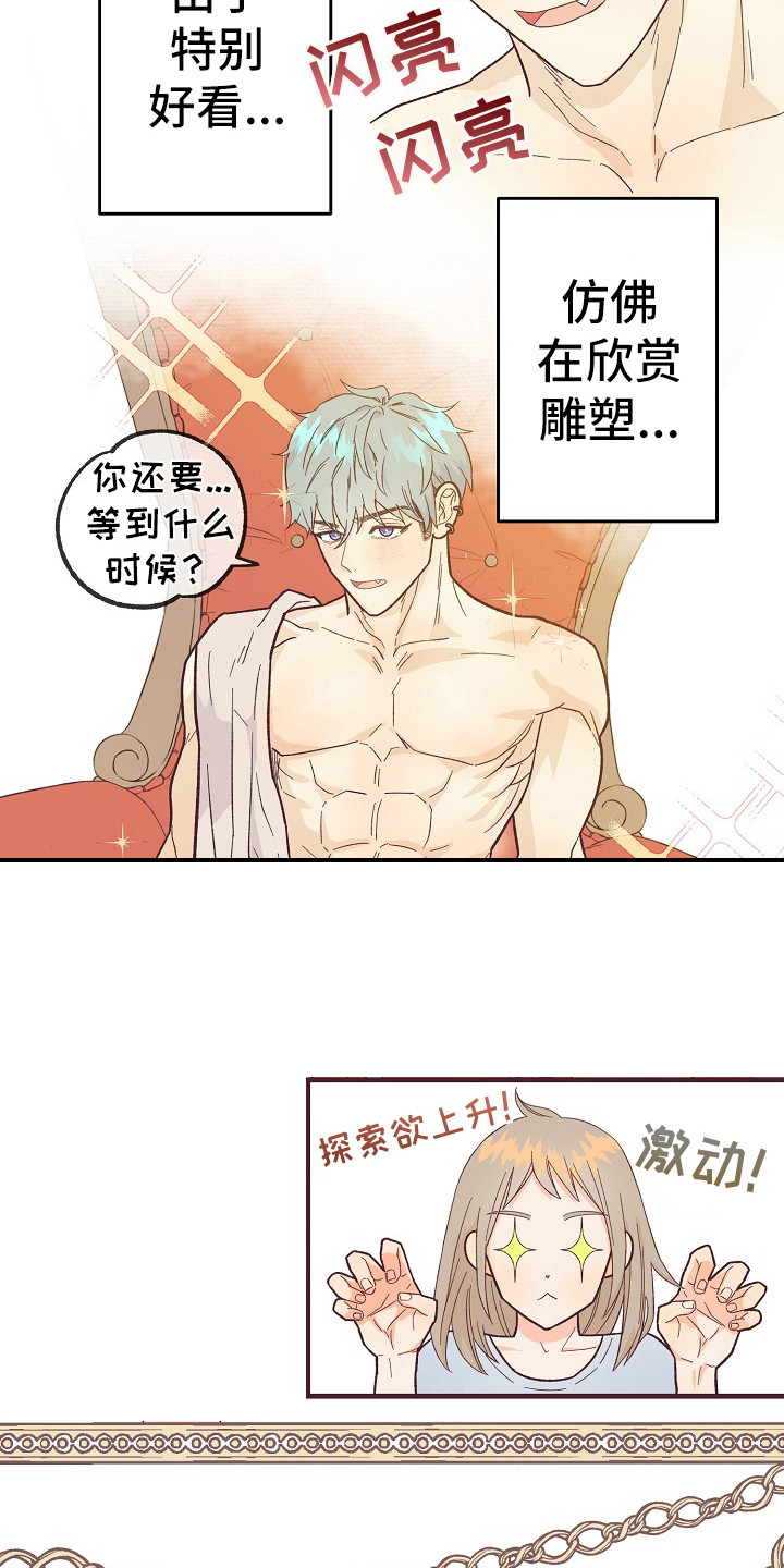 许愿烛台漫画,第12章：有道理3图