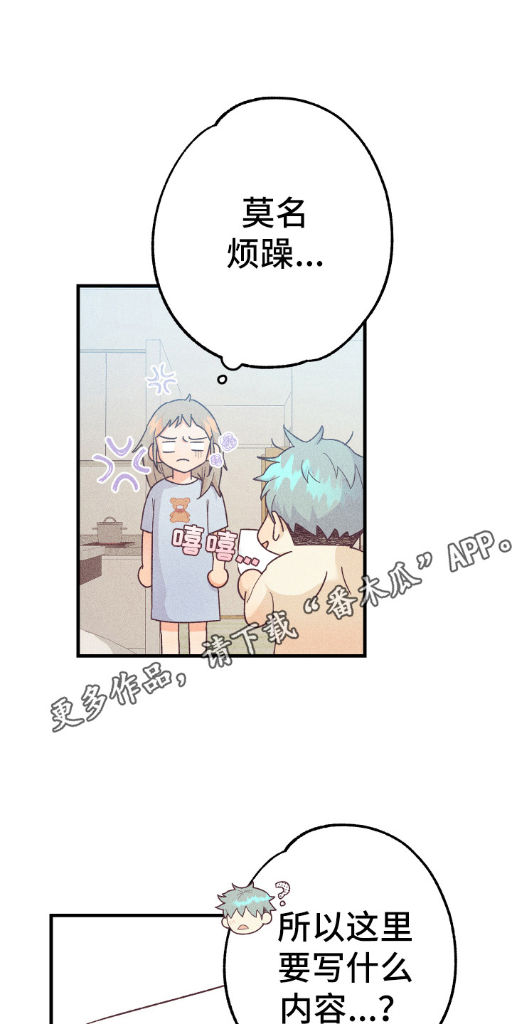 许敏漫画,第14章：合同5图