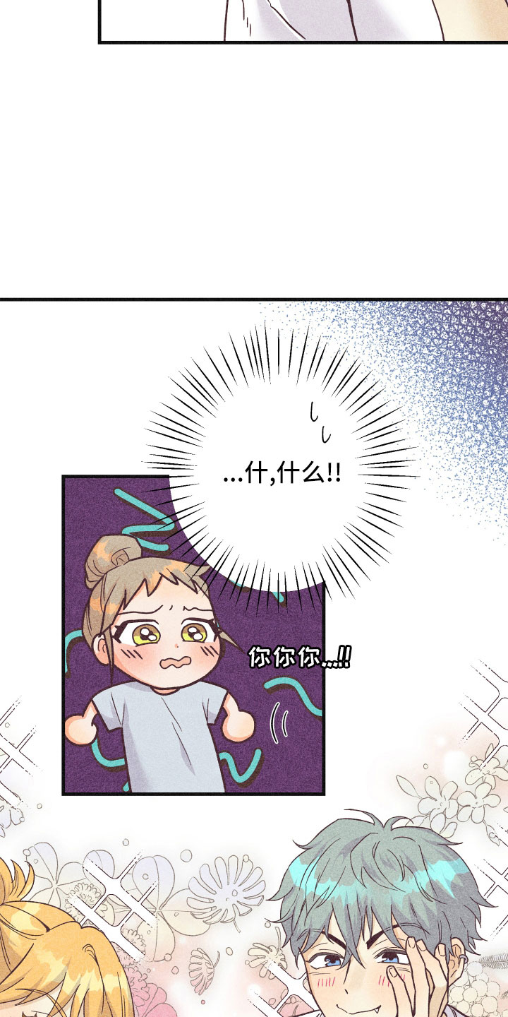 许愿烛台漫画,第33章：一见钟情4图