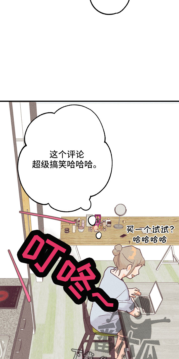 许愿烛台漫画,第32章：找上门4图