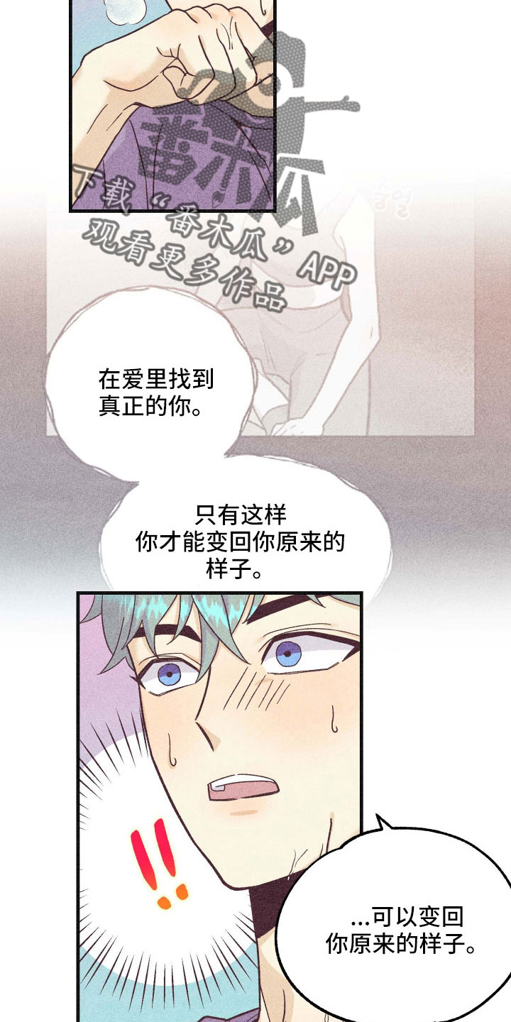 许愿烛台和许愿灯区别漫画,第38章：封印1图