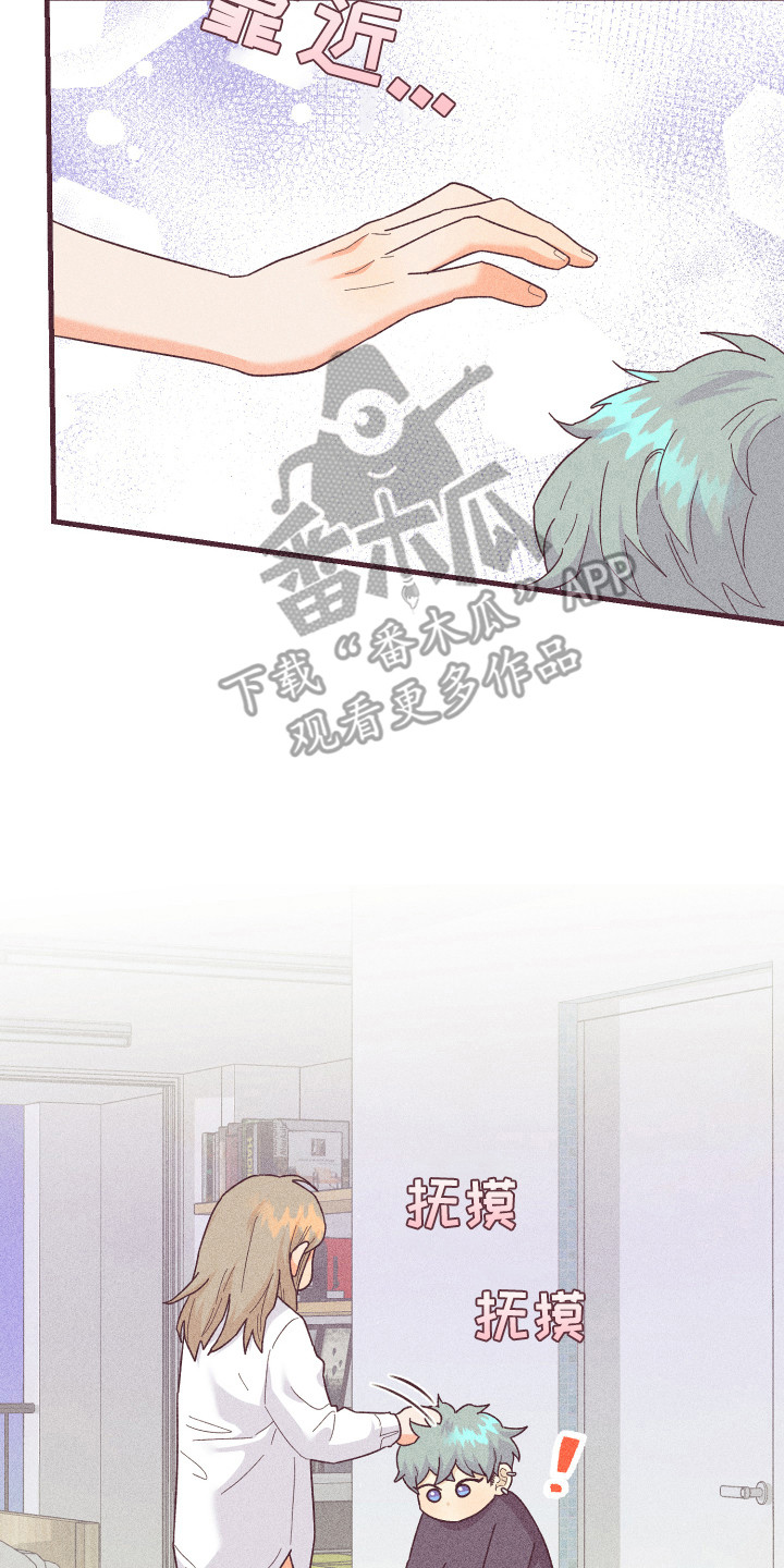 许愿烛台漫画,第21章：惹人爱3图