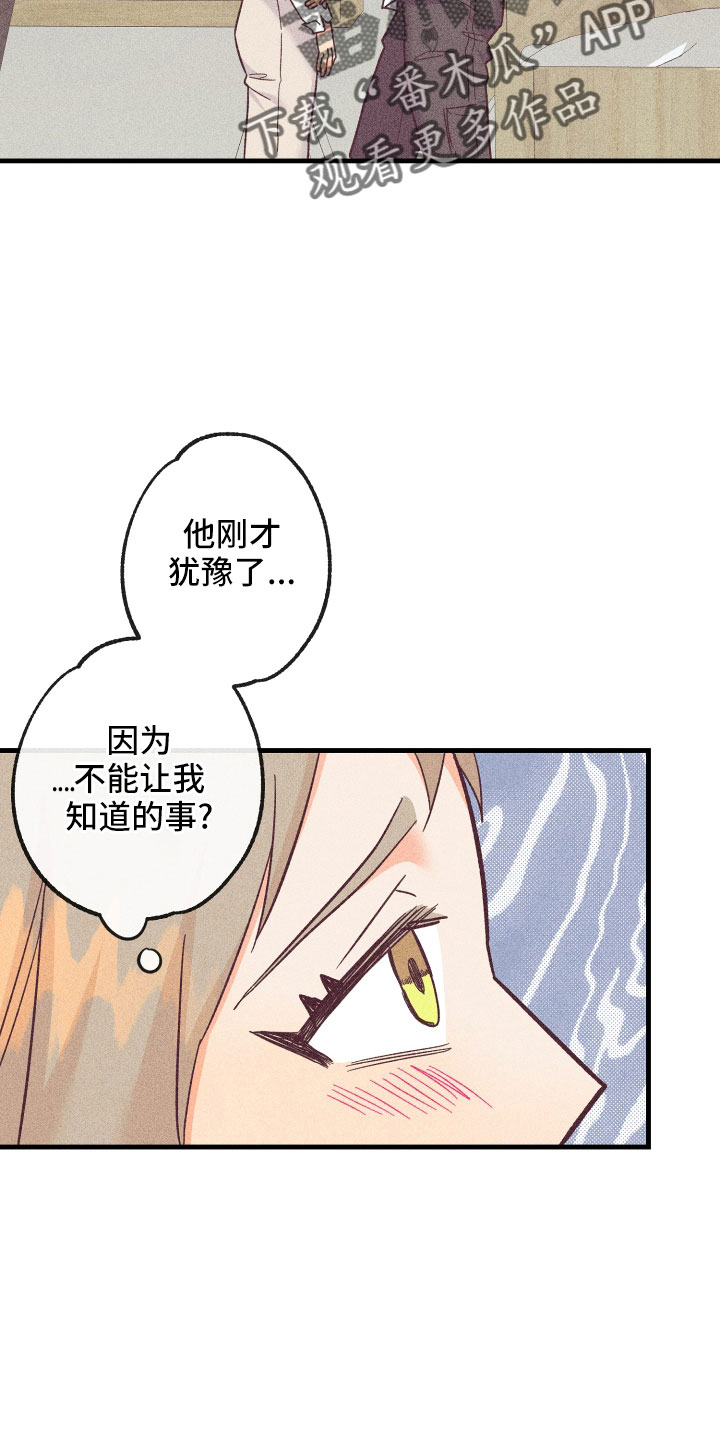 许愿烛台使用效果真实体验漫画,第27章：怀疑2图