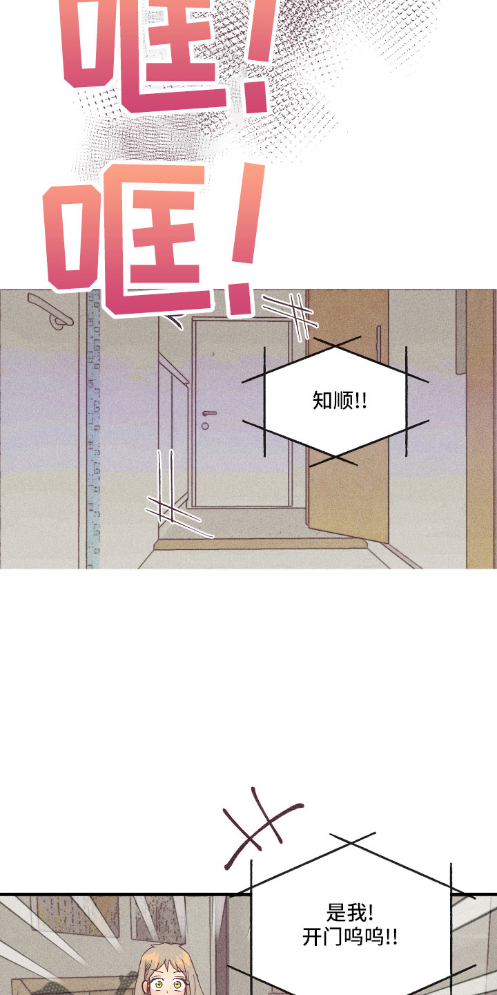 许愿烛台漫画,第29章：解开误会4图