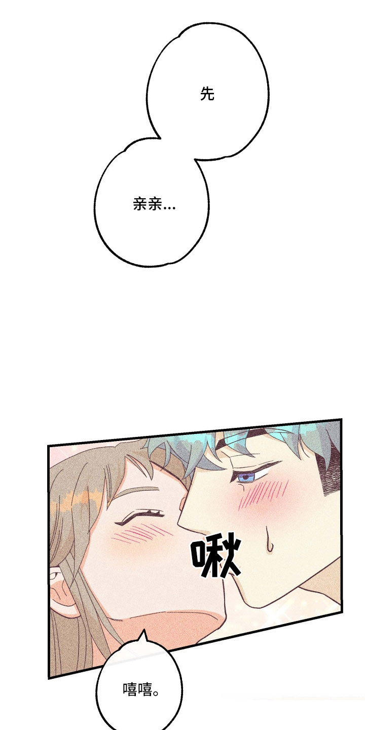 许愿烛台蛋糕抖音团购漫画,第30章：再来一次5图