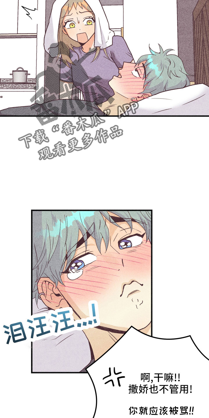 许愿烛台蛋糕抖音团购漫画,第35章：生病3图