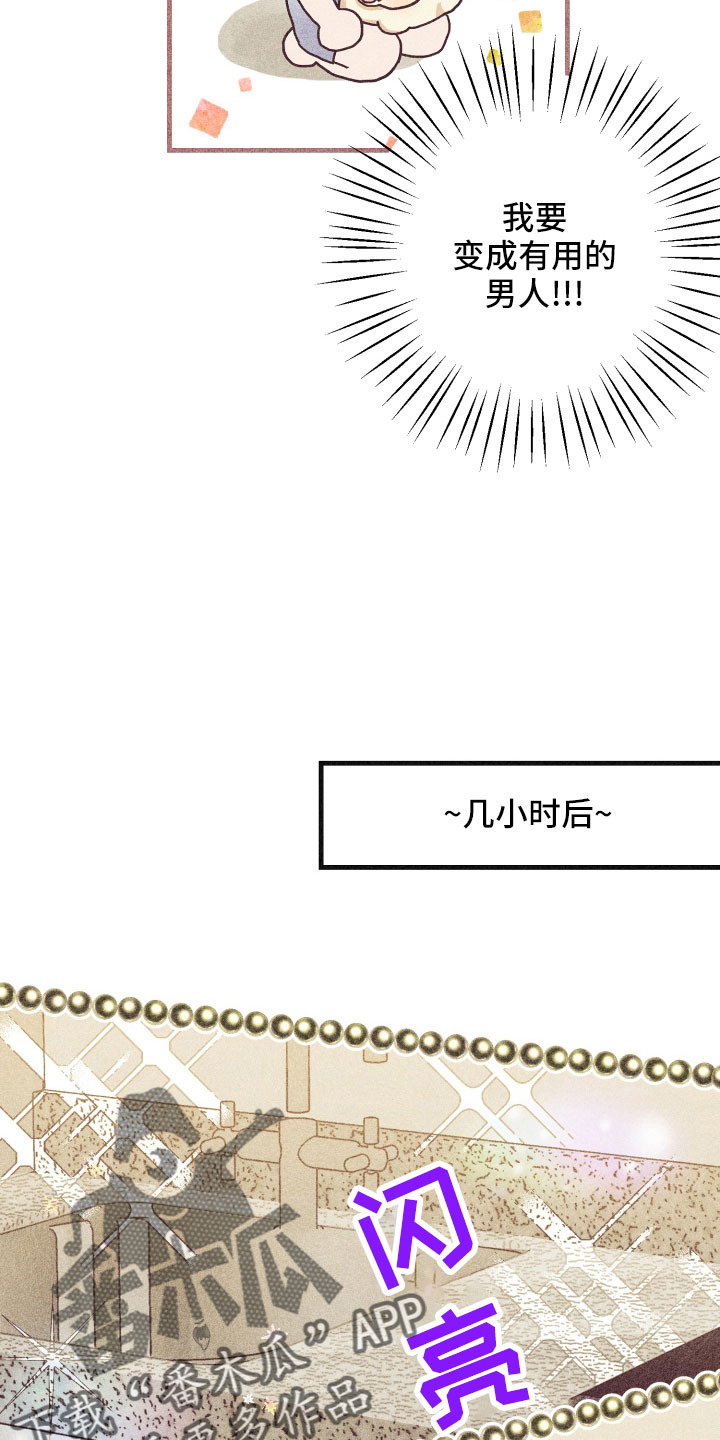 许愿烛台蛋糕抖音团购漫画,第36章：努力学习4图