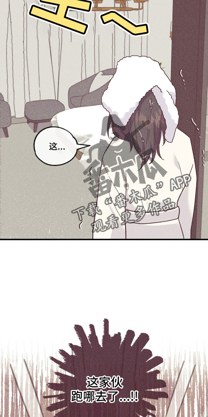 许愿烛台漫画,第29章：解开误会3图