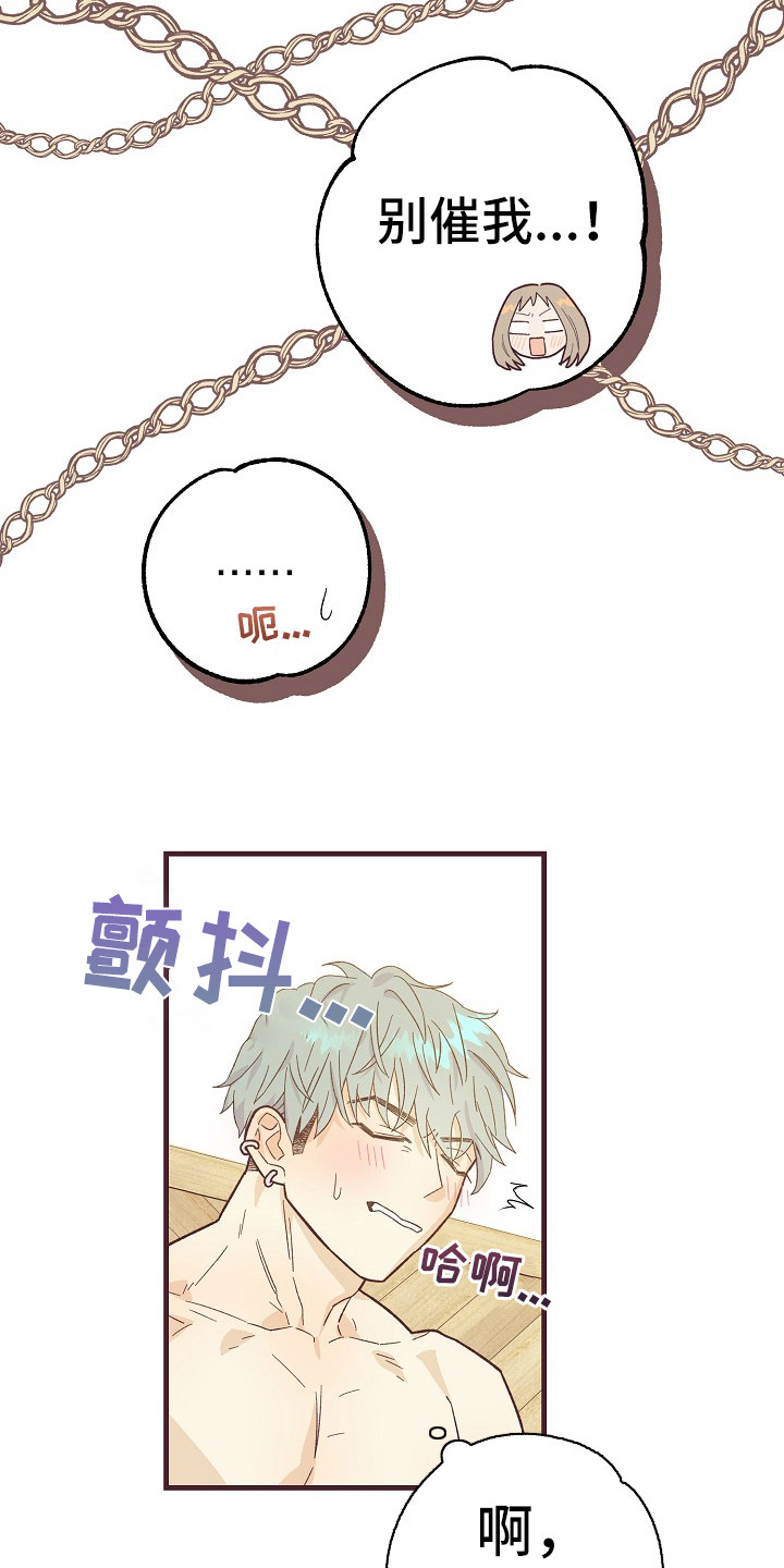 许愿烛台漫画,第12章：有道理4图