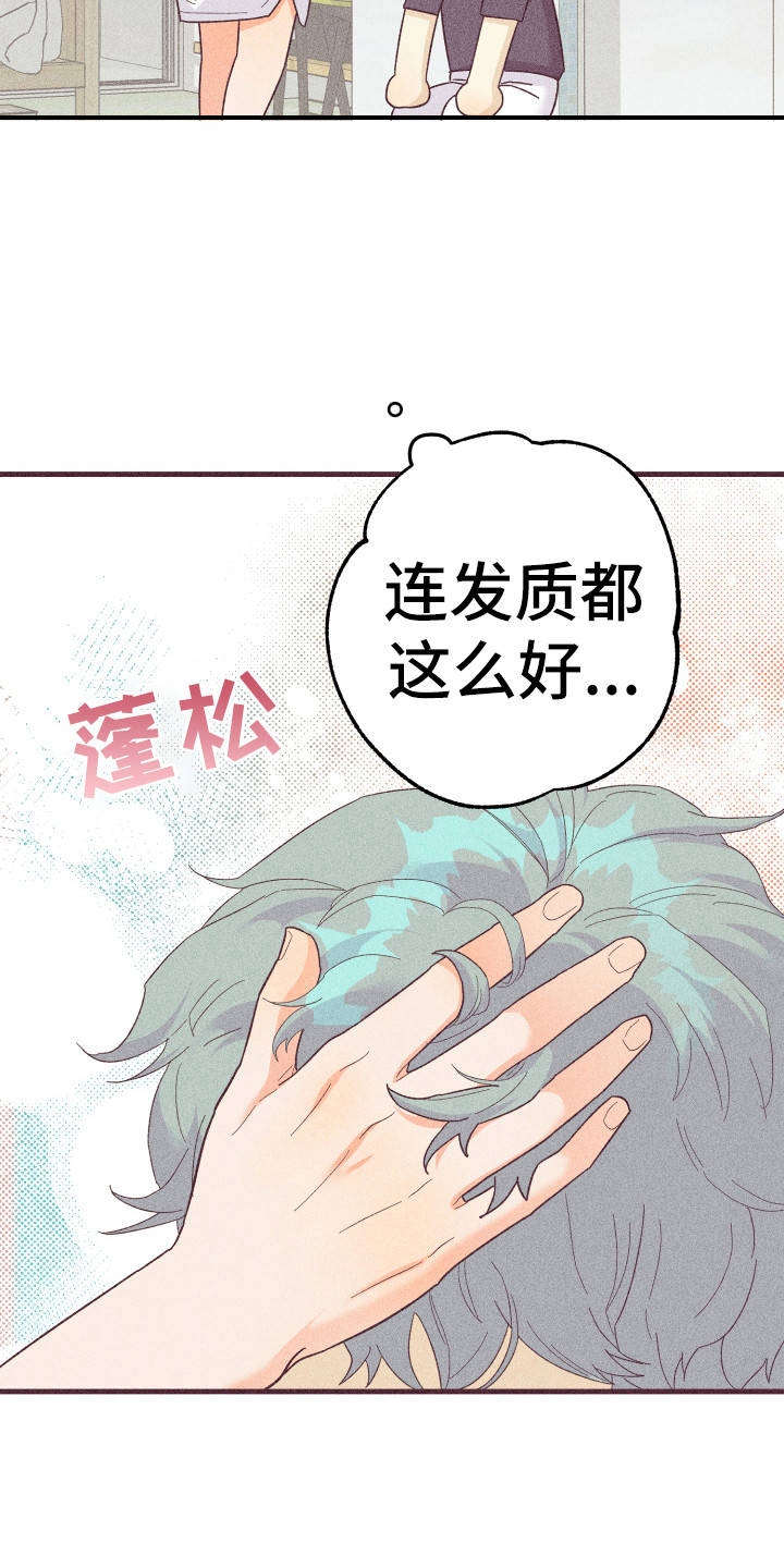 许愿烛台漫画,第21章：惹人爱4图