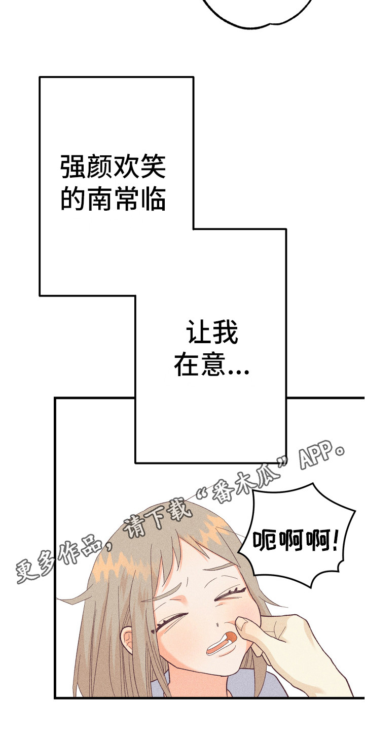 许愿烛台漫画,第15章：发呆5图