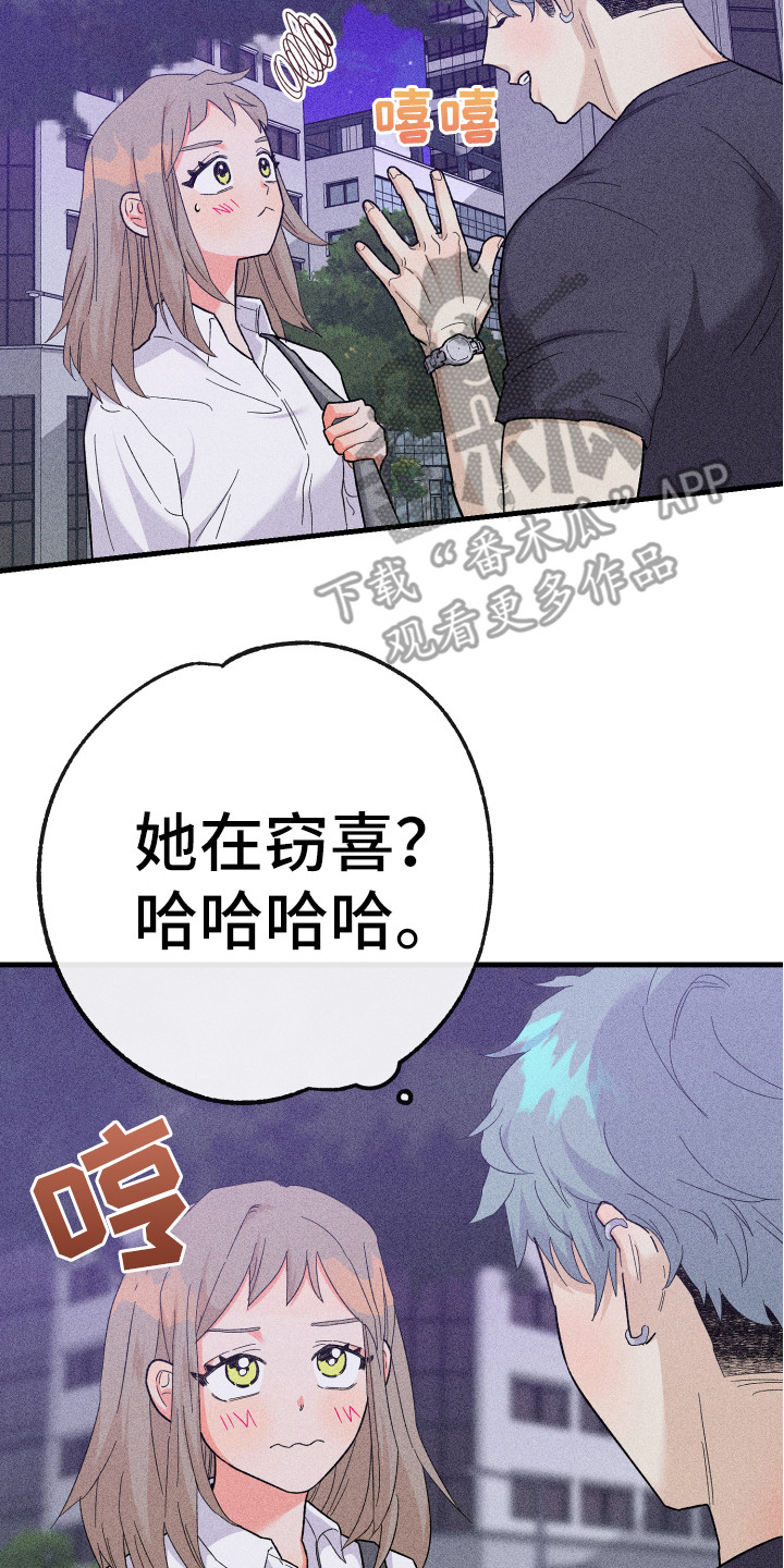 许愿烛台蛋糕抖音团购漫画,第19章：同意了2图