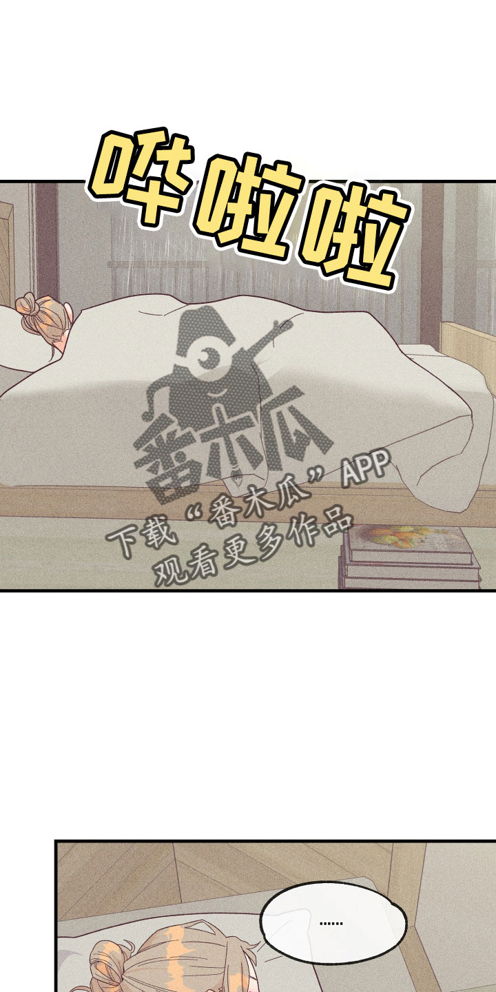 生日许愿烛台漫画,第27章：怀疑4图